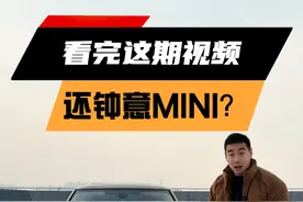 这车没啥缺点，就是减速带容易飞起来 #宝马MINI #mini #哇塞一哇塞 @祥弟(哇塞一哇塞)新号视频封面