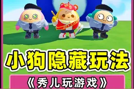 蛋仔派对：小狗的隐藏玩法？假扮纪律委员惩罚浪哥，太好笑了！