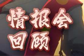 木叶情报会内容划重点！#火影传说三忍自来也全技能爆料视频封面
