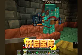 我的世界1.21第18期：开启试炼密室宝库，得到紫色三叉戟