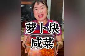 萝卜块咸菜教程来咯！ #热点 #朝鲜族 #安女士美食教程 #萝卜块咸菜 #萝卜块泡菜