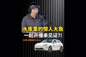 走！开问界新M5Ultra去承包25万的水库，捉9斤重水鱼！ 