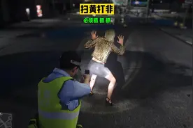 扛把子解说：打击洛城的违法犯罪#扛把子车包 #gta6视频封面