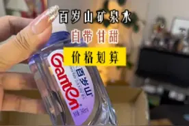 百岁山矿泉水#矿泉水  #百岁山矿泉水348ml  #百岁山视频封面
