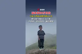 福建莆田8岁男孩与家人登山走散失联已2天，网友称当地山上有巨蟒，乡政府：尚未找到，确有蟒蛇#媒体精选计划 #福建 #巨蟒 #失联视频封面