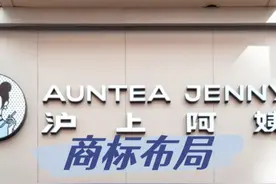 看到沪上阿姨的商标布局，我惊呆了！ #奶茶 #沪上阿姨视频封面