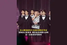 “您骂得对”！8月5日，岳云鹏凌晨发长文回应演唱会争议，“深知自己是业余，嗓音也没有那么动听，这一点您各位骂得对，但我有一颗爱唱歌的心。”#岳云鹏再谈演唱会争议 #岳云鹏演唱会