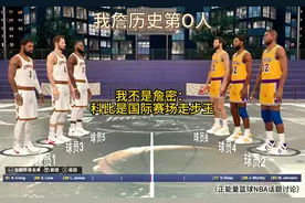 我不是詹密： 科比是国际赛场走步王 #詹姆斯 #科比 #篮球🏀