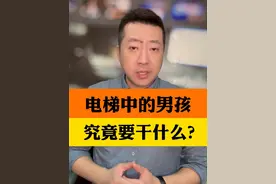 江西男孩电梯内捂晕7岁女孩后抱走，因未满14周岁被释放 女童妈妈发声：对方父母不作为#家长回应女孩被男孩捂嘴控制 #男孩电梯内将小女孩捂嘴控制抱走 #江西景德镇视频封面