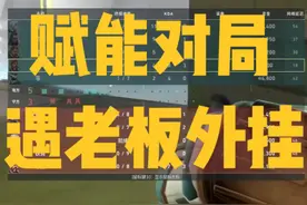 打瓦没有挂？那你玩什么无畏契约！ #无畏契约 #mentality桃