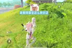 人机奶狗#和平精英 #游戏日常 #神之