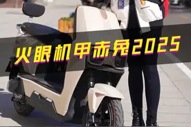 升级！只为成为4000元内更好的电动车， 台铃火眼机甲 · 赤兔2025评测！#曾姐教你骑车  #电动车  #每天推荐好车  #曾姐与车  #曾姐车问