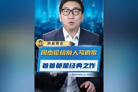 #周杰伦抖音粉丝量破千万  原来那些年我们爱听的歌，“含伦量”这么高！#周杰伦  #音乐