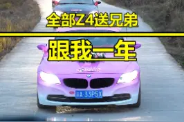 全部敞篷送弟兄，让你们再看一遍彩蛋@DOU+小助手 #婚车 #兄弟结婚 #婚礼车队接亲#婚礼那天 #dou是好车 视频封面