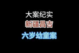 只因儿子喝了口脏水，被父亲用皮带抽打将近十分钟 #案件纪实视频封面