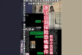 【胆小勿入】2022年浙江山洞探险恐怖事件！ （本故事纯属虚构）#恐怖 #故事 #白天刷不到晚上逃不掉系列