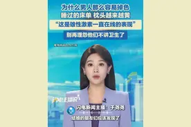 为什么男人那么容易掉色， 睡过的床单 、枕头越来越黄， “这是雄性激素一直在线的表现” ，别再埋怨他们不讲卫生了。#男人掉色 #枕巾 #发黄视频封面