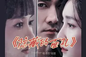 2024韩国最新大尺度影片《隐藏的面孔》翻拍西班牙高分影片！视频封面