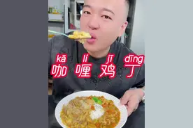 孩子不爱吃饭试试这个 咖喱鸡丁饭 不仅做法简单 鸡肉鲜弹 土豆绵软又入味