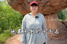 神秘的幸运石 重庆跟四川交界的大山深处，惊现一块石头，在2008年地震中都不倒，被称为幸运石#旅行 #旅行大玩家 #旅行推荐官 @抖音短视频