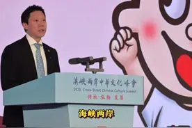 近日，第二届海峡两岸中华文化峰会在北京举行，旺旺集团总经理蔡旺庭在峰会上发表演讲，强调海峡两岸同根同源、同文同种，我们永远不会忘记自己的根，不会忘记我们的历史、我们的文化、我们的血脉和使命——我们就是中国人。#蔡旺庭：我们就是中国人视频封面