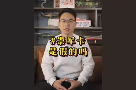 面向全国退役军人家庭的崇军卡不是假的 #退役军人 #广电崇军卡 #广电电话卡视频封面