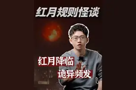 诡异的红月，被精神污染的人类怪物，另类的末世流经典小说。 #看点好的#网文神作发源地#诸神之战#从红月开始#抖音精选视频封面