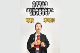 负债逾期冷知识【快问快答】第147期 #负债 #逾期 #债务 #法律咨询视频封面