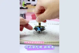 又有新版本：更新修正带陀螺的玩法，超简单系列
#文具改造 #修正带陀螺 #手工DIY #粉丝投稿