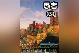愚者变形整合包 阿茂斗恶龙（而且是两条）#我的世界 #minecraft