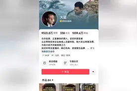 千万粉丝网红大蓝账号被封，此前多次推荐股票，有网友称跟风被套