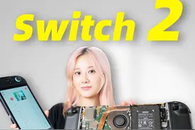 全网首发开箱+拆机！Switch 2 来了！【4分钟抢鲜版】 #switch