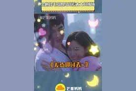 #金世佳毛晓彤身高差太大的烦恼 这可能就是身高差太大的烦恼吧~两个人拍吻戏是有点子“坎坷“在的哈哈哈哈！#金世佳#毛晓彤#电视剧问心#搞笑视频封面