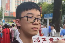 高考“淡定哥”提前15分钟交卷  淡定是正常的，高考就应该淡定！
#广东  #高考  #英语  #李华视频封面