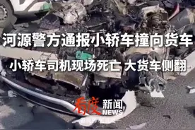 小轿车司机现场死亡，1月3日，广东河源。#警方通报轿车与货车碰撞致1死2伤  目前，事故调查处理工作正在进行中 #广东河源两车相撞致一死两伤视频封面