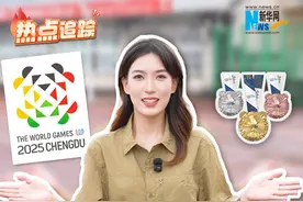 热点追踪｜世界运动会是啥？它与奥运会有何区别？8月7日，第十二届世界运动会在四川成都正式开幕。#世运会  #成都世运会