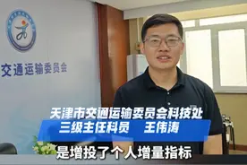 天津每年增投8万个摇号指标！摇号25次及以上未中签可单独摇号！#天津 #摇号