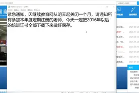 教师资格认定，360学时证书如何获取？#教师资格认定视频封面