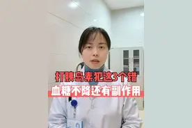 糖友们注意，打胰岛素别犯这3个错 #硬核健康科普行动 #年度健康知识干货大赏