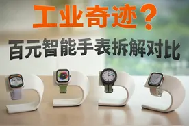 769 元就能打电话？四款 eSIM 智能手表对比！视频封面