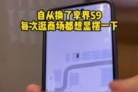 自从换了享界S9,每次逛商场都想显摆一下远程召唤！ #享界s9 #代客泊车 #鸿蒙智行