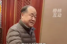 莫言给冯巩起笔名“闭嘴”，坦言自己曾因逞口舌之快得罪人#莫言 #冯巩视频封面