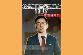 科技进步如何来打通“普惠金融最后一公里” #科技 #普惠金融