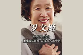 韩国国民奶奶，中国版“赵丽蓉”，表情包火遍全网 #罗文姬女士 #韩剧 #演员 #人物故事