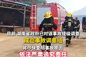 2025年6月16日上午8时23分，湖南省常德市临澧县停弦渡镇山洲村的山洲花炮厂发生爆炸事故。截至6月17日9时，该事故已造成9人遇难，26人受伤。湖南省政府已对该事故提级调查，成立事故调查组，将尽快查明事故原因，依法严肃追究责任。目前，现场救援指挥部正组织精干力量全力搜救。伤员救治、遇难者善后、伤亡人员家属安抚等工作紧张展开。 #湖南成立临澧烟花厂爆炸事故调查组   #湖南烟花厂爆炸  #湖南烟花厂爆炸造成9死26伤