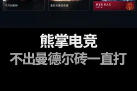 不出曼德尔砖一直打，没想到给俩粉丝打爆仓  #三角洲行动