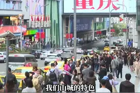 国庆假期，#重庆观音桥的网红天桥太火爆 ，每小时人流量超千人。游客：专门来拍“我在重庆”四个字！#烟火山城视频封面