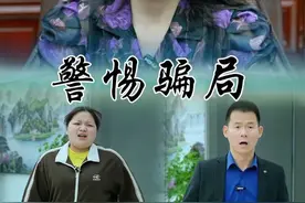 现在骗子的手段也是别出心裁，让我们防不胜防，大家一定要注意了#剧情
