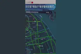 “五一”假期，通往崇明、启东方向的G40长江隧道将迎来一波车流高峰。#上海  警方预计，出城高峰方面，4月30日午后至5月1日白天为出城峰值期，出城车流峰值量约在日均8.5万辆；返城高峰方面，5月5日全天为进城峰值期，进城车流峰值量约在日均7.7万辆。视频封面