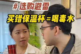 买错保温杯等于喝毒水 原来我现在才知道底部写着316的保温杯是不能放心买的，有可能藏着很大的猫腻，毕竟买错保温杯真的等于喝毒水，选对一款真正好的食品级保温杯真的太重要了！#毒保温杯  #保温杯爆炸 #挑选保温杯  #生活小技能 #艺术在抖音  @抖音创作者中心🍓 @抖音艺术 @抖音热点宝 @抖音短视频视频封面